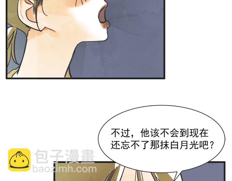 第4话 恋爱禁忌26