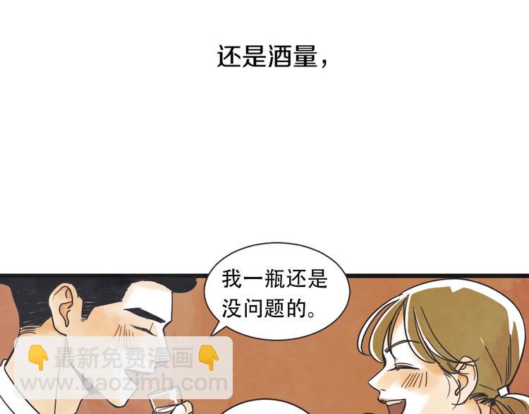 第4话 恋爱禁忌30