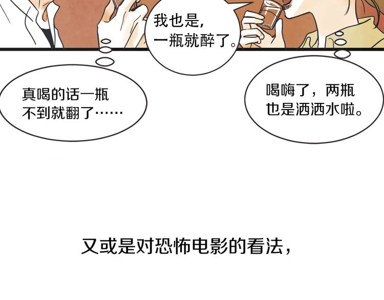 第4话 恋爱禁忌31