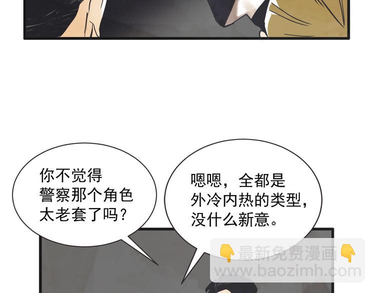 第4话 恋爱禁忌33