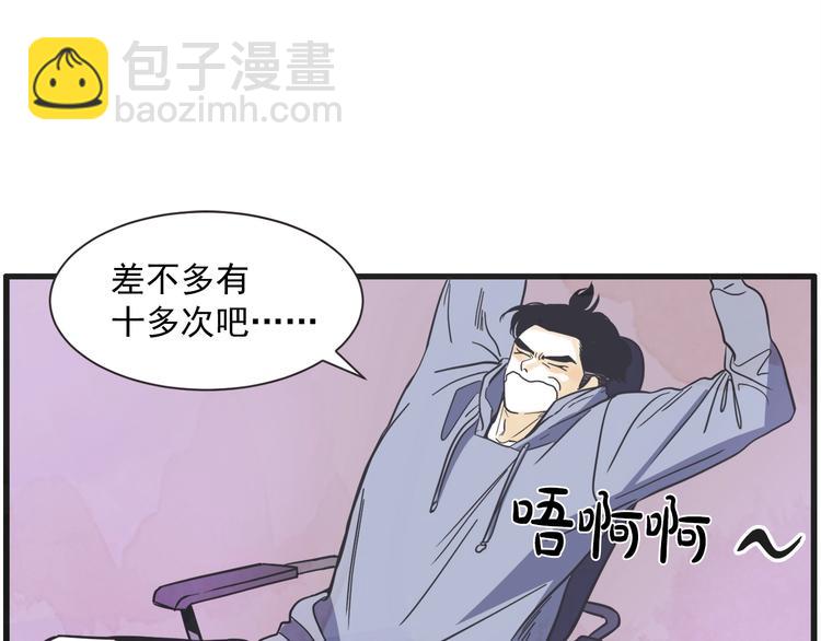 第4话 恋爱禁忌4
