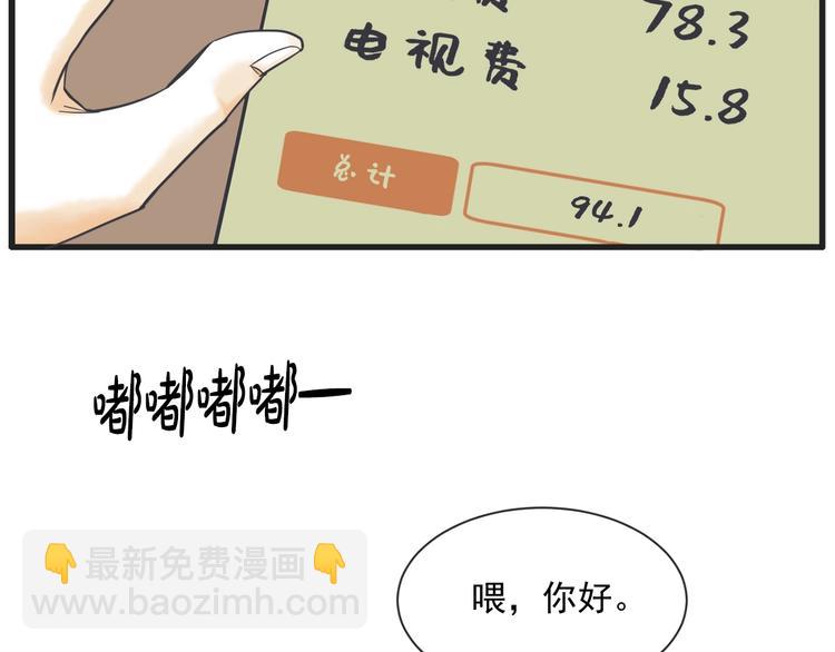 第4话 恋爱禁忌42