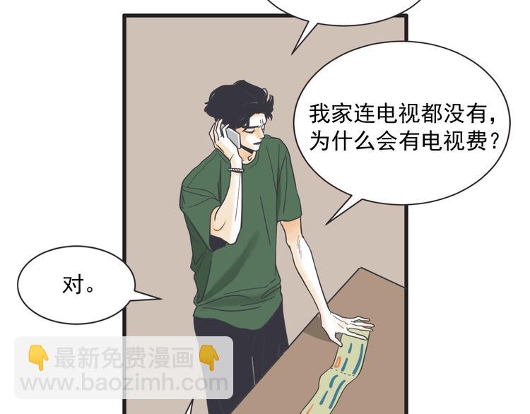 第4话 恋爱禁忌43
