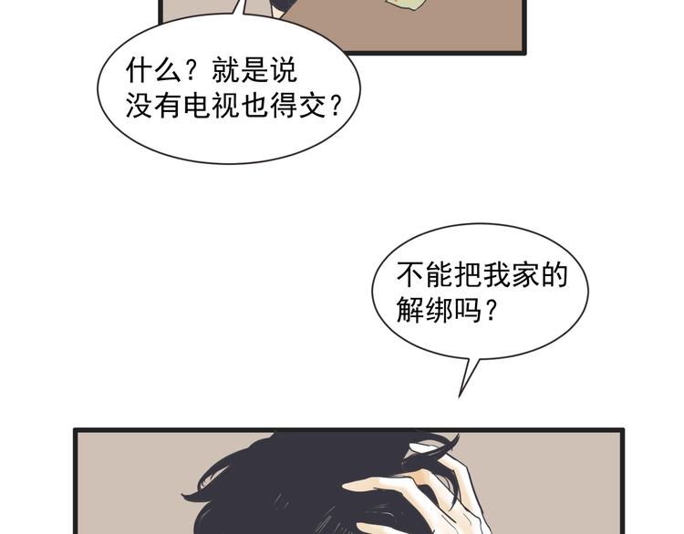 第4话 恋爱禁忌44