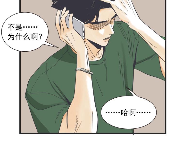 第4话 恋爱禁忌45