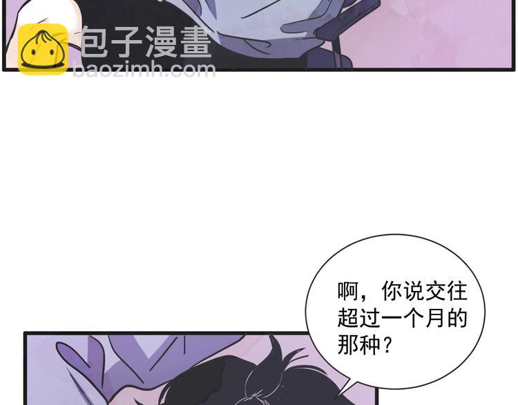 第4话 恋爱禁忌5