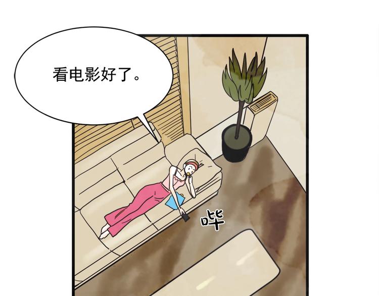 第4话 恋爱禁忌54