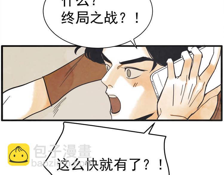 第4话 恋爱禁忌60