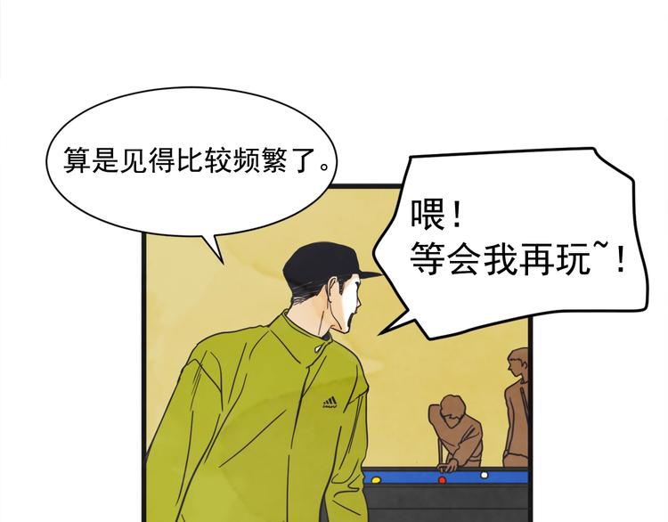 第4话 恋爱禁忌64