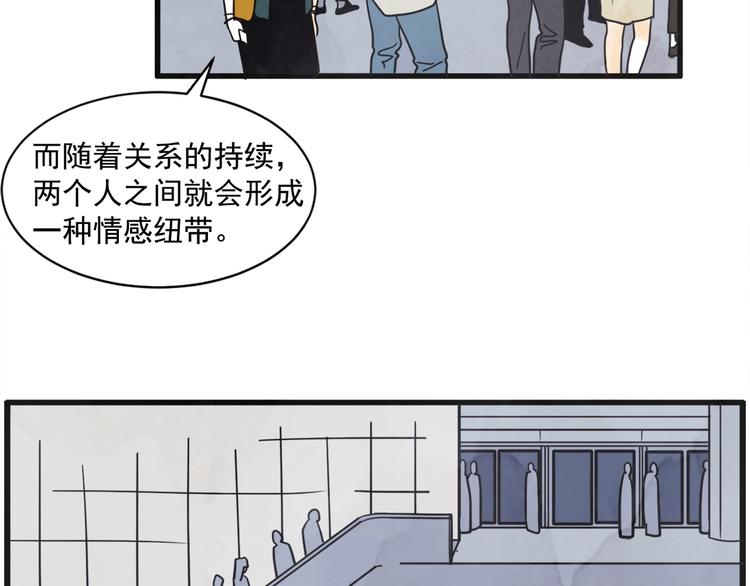 第4话 恋爱禁忌69