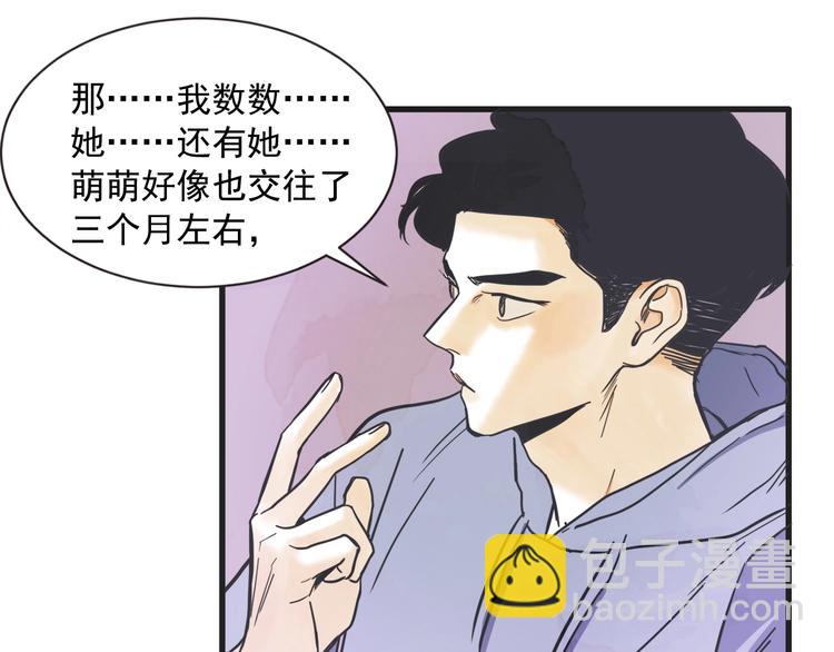 第4话 恋爱禁忌7