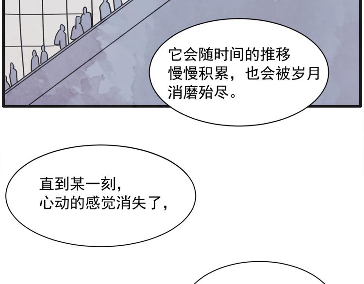 第4话 恋爱禁忌70