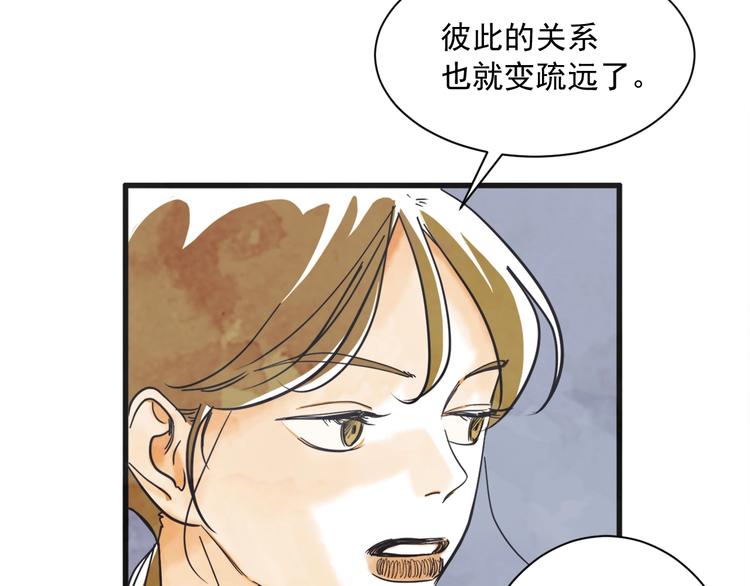 第4话 恋爱禁忌71
