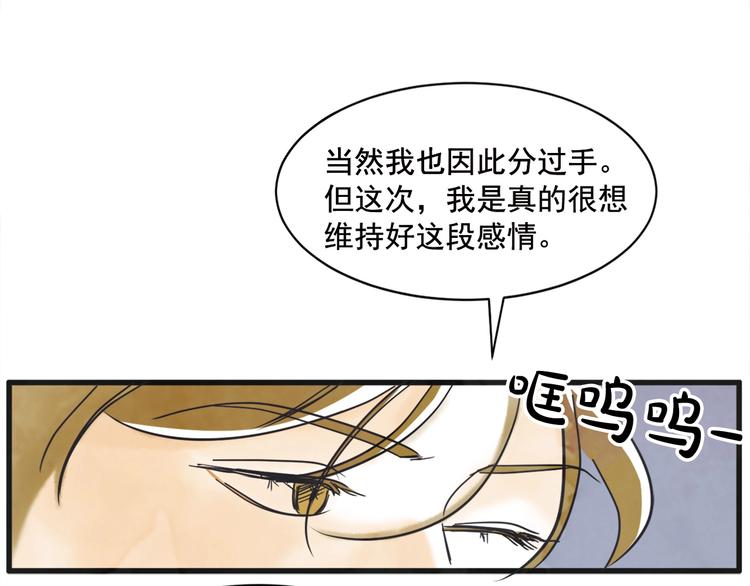 第4话 恋爱禁忌73