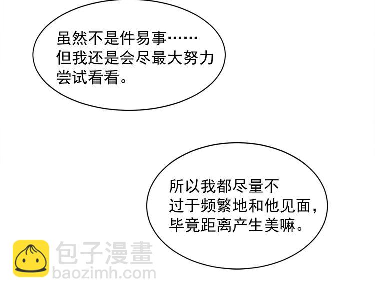 第4话 恋爱禁忌74