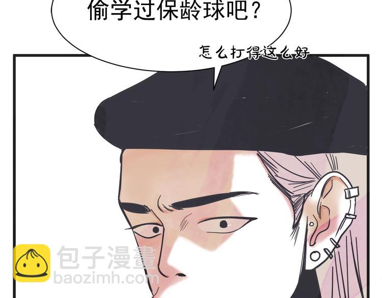 第4话 恋爱禁忌80