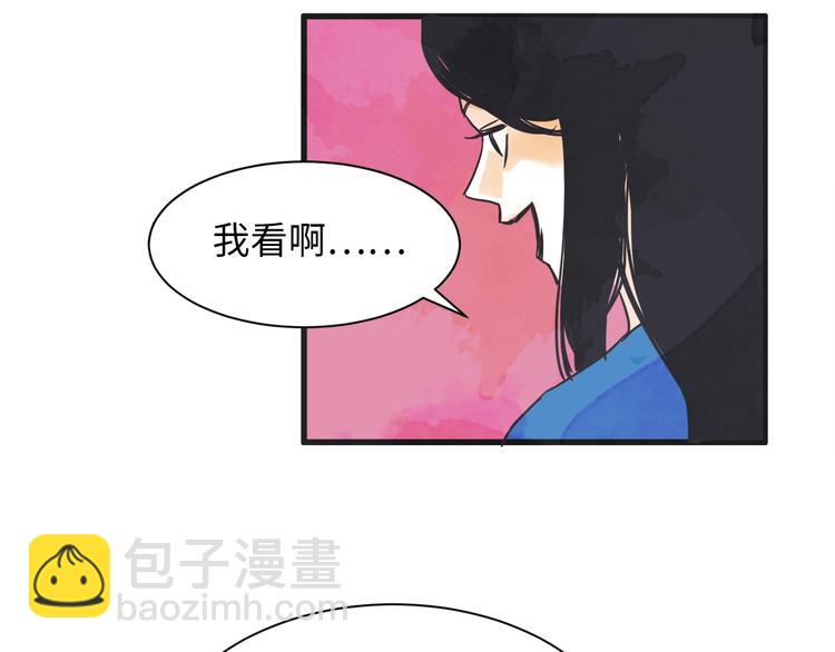 第4话 恋爱禁忌83