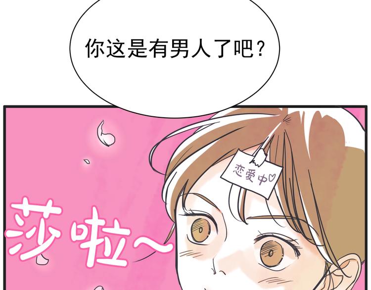 第4话 恋爱禁忌84