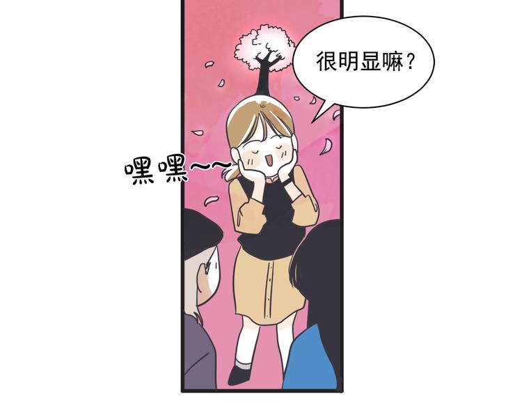 第4话 恋爱禁忌86