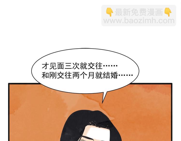 第4话 恋爱禁忌89