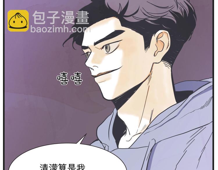 第4话 恋爱禁忌9