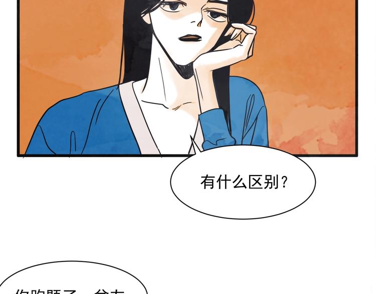 第4话 恋爱禁忌90