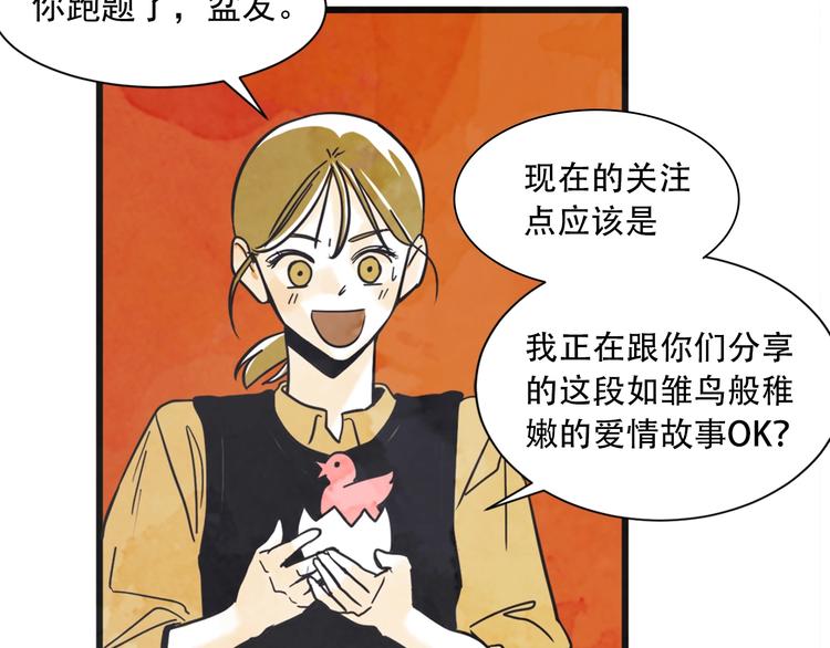 第4话 恋爱禁忌91