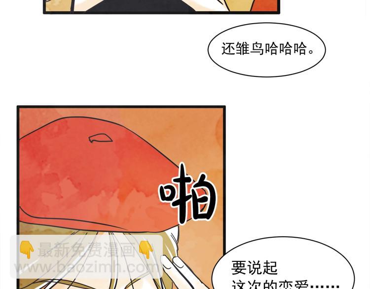 第4话 恋爱禁忌92