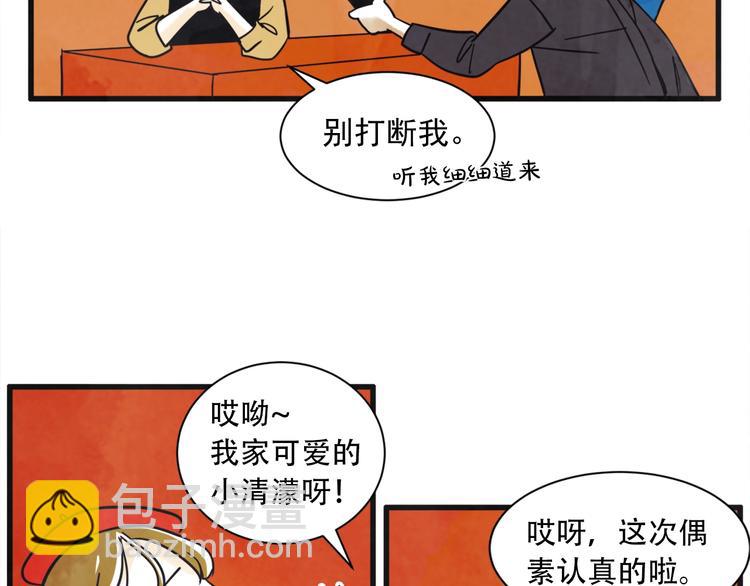 第4话 恋爱禁忌95