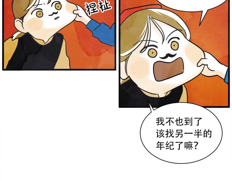 第4话 恋爱禁忌96