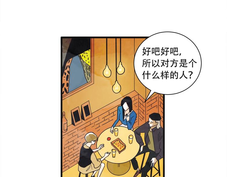 第4话 恋爱禁忌97