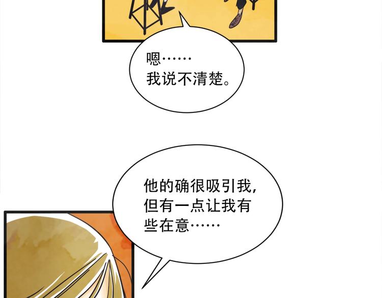 第4话 恋爱禁忌98