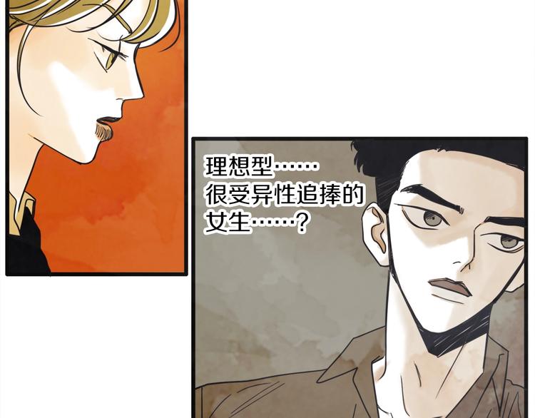 第4话 恋爱禁忌99