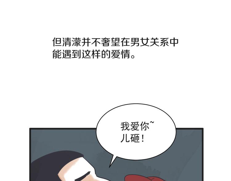 第5话 爱情龙卷风102