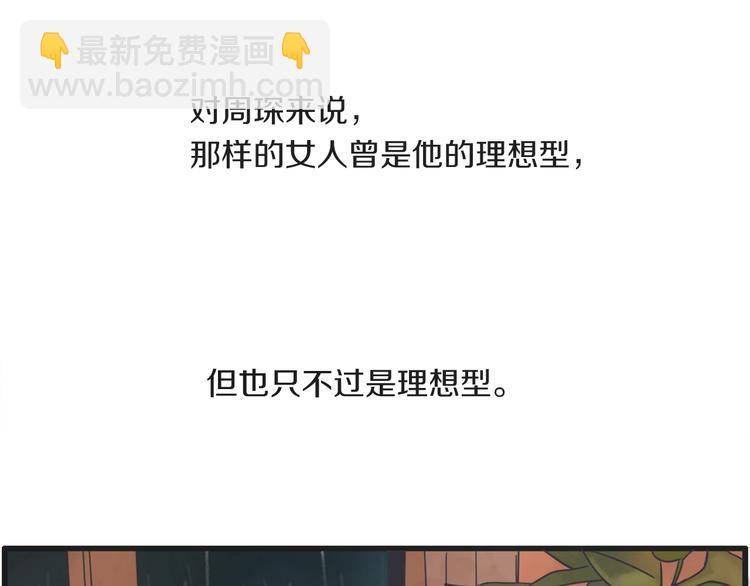 第5话 爱情龙卷风27