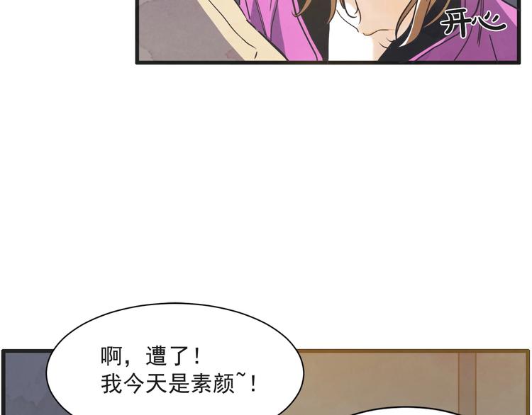 第5话 爱情龙卷风72