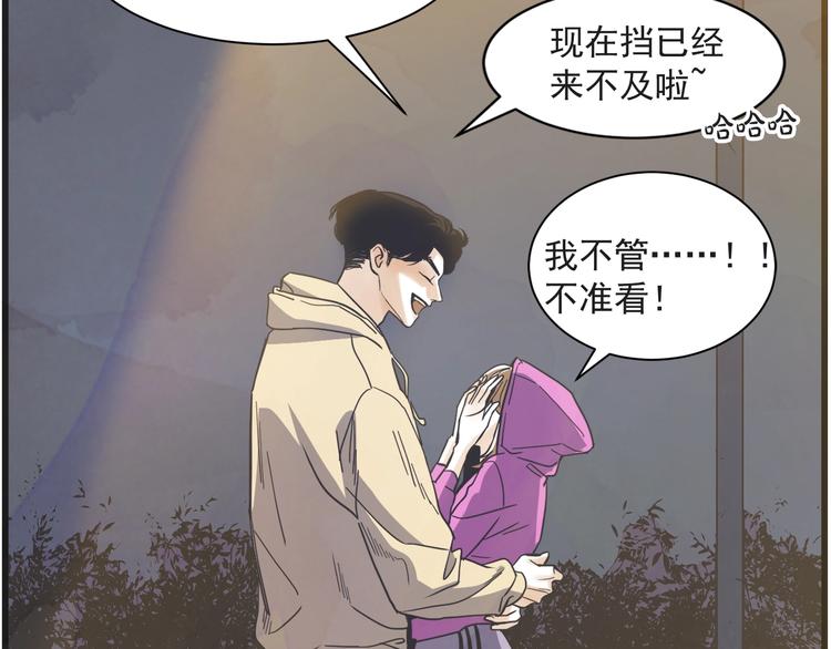 第5话 爱情龙卷风73