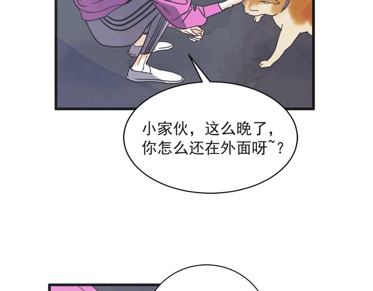 第5话 爱情龙卷风80