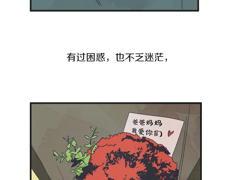 第5话 爱情龙卷风99