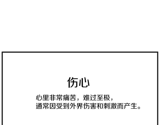 第11话  伤心32