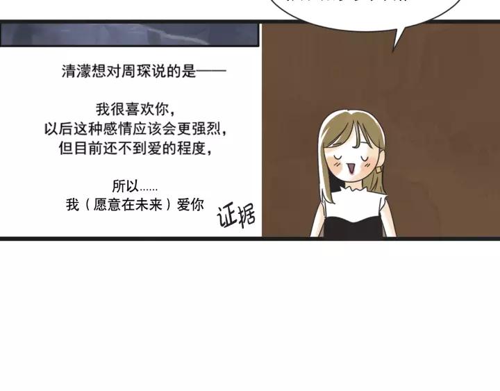 6话 我爱你0