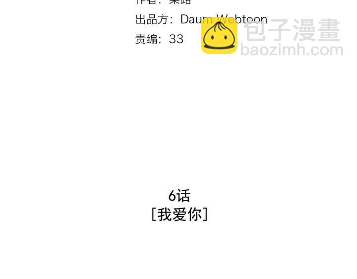 6话 我爱你1