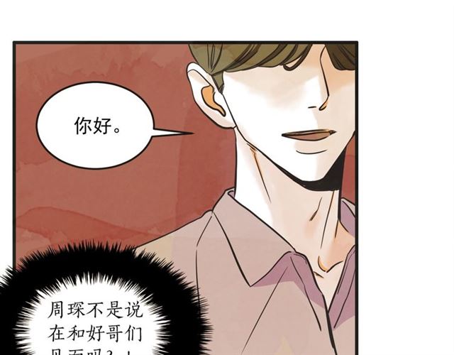 第12话 第n次恋爱134