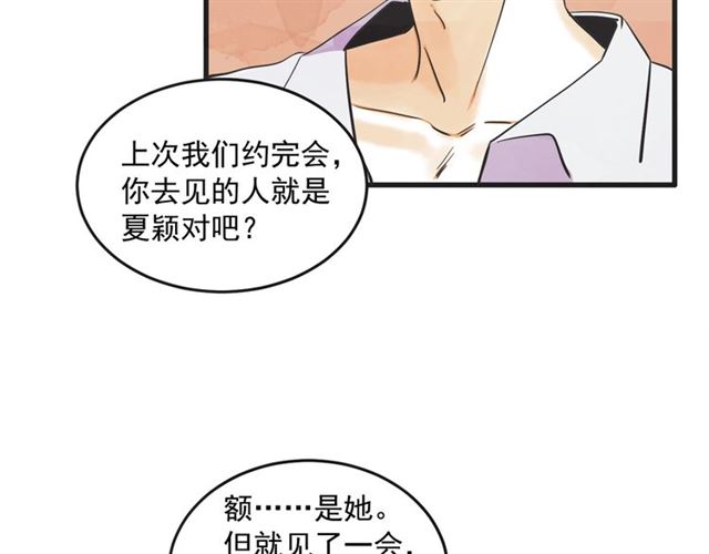 第12话 第n次恋爱27