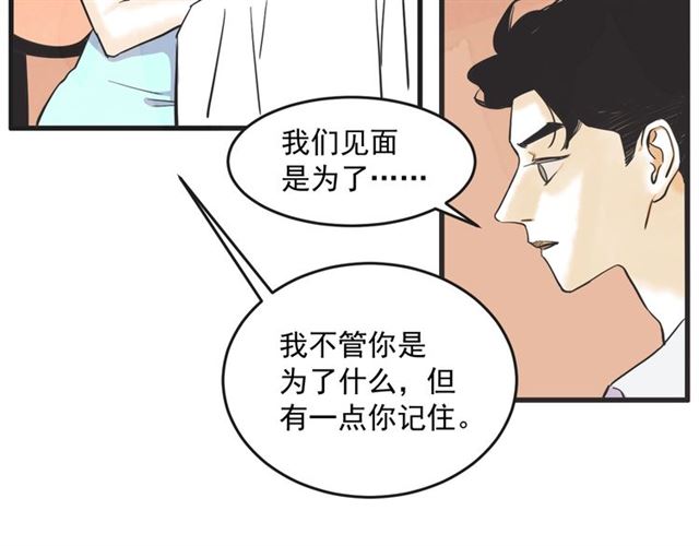 第12话 第n次恋爱29