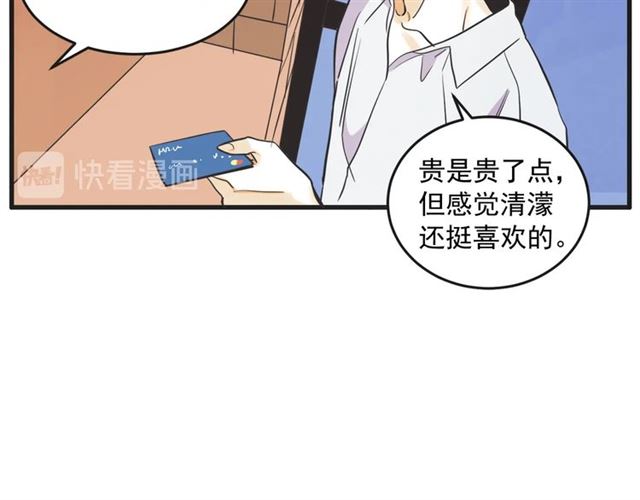 第12话 第n次恋爱42