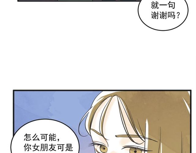 第12话 第n次恋爱48