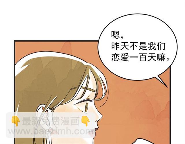 第12话 第n次恋爱5