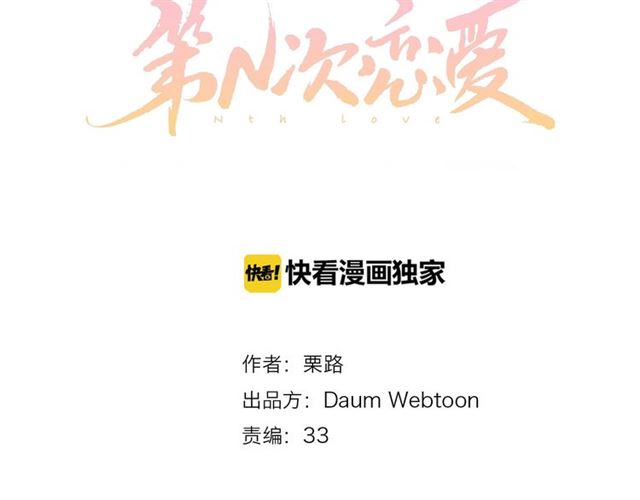 第12话 第n次恋爱70