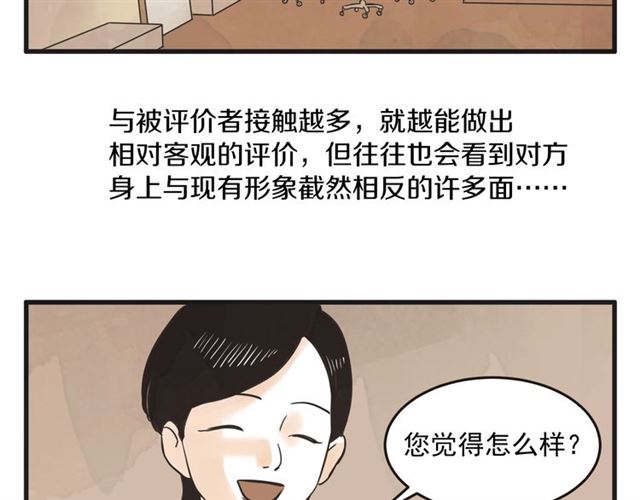 第12话 第n次恋爱76